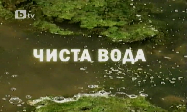 Бунището на Самоков стана обект и на bTV Репортерите