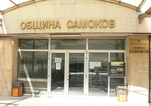 След рокадата в управлението на държавата вятърът на промяната задуха и в Общински съвет Самоков – на мястото на ГЕРБ седна БСП