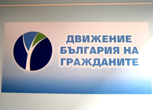 „Движение България на гражданите“: Министерствата са раздали за една година над 30 милиона лева бонуси