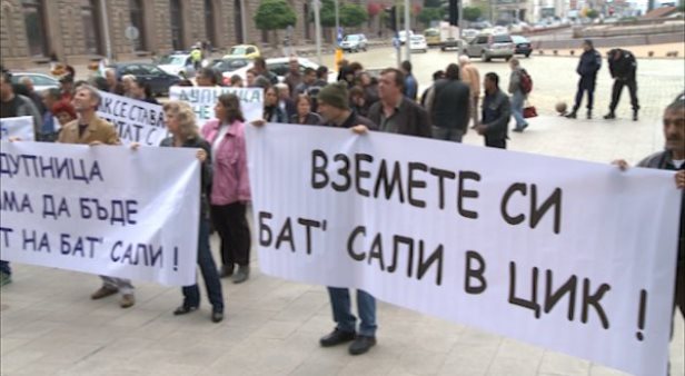 Стотици кюстендилци въоръжени с черешово топче продължават протеста срещу избора на Бат Сали