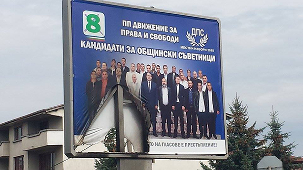 Изпепелиха билборд на ДПС в Самоков