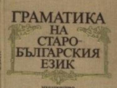 От ДБГ подаряват книга на Путин, за да научи как българската азбука е стигнала до Русия