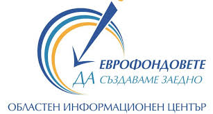 ОИЦ-София ще представи процедура „Разработване на продуктови и производствени иновации“