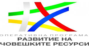 ОИЦ-София организира информационни дни за кандидатстване по програма „Развитие на човешките ресурси“