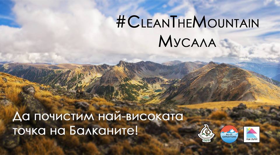 Сдружение „Към Върха“ и Mountain Talk организират почистване на връх Мусала на 7 и 8 юли
