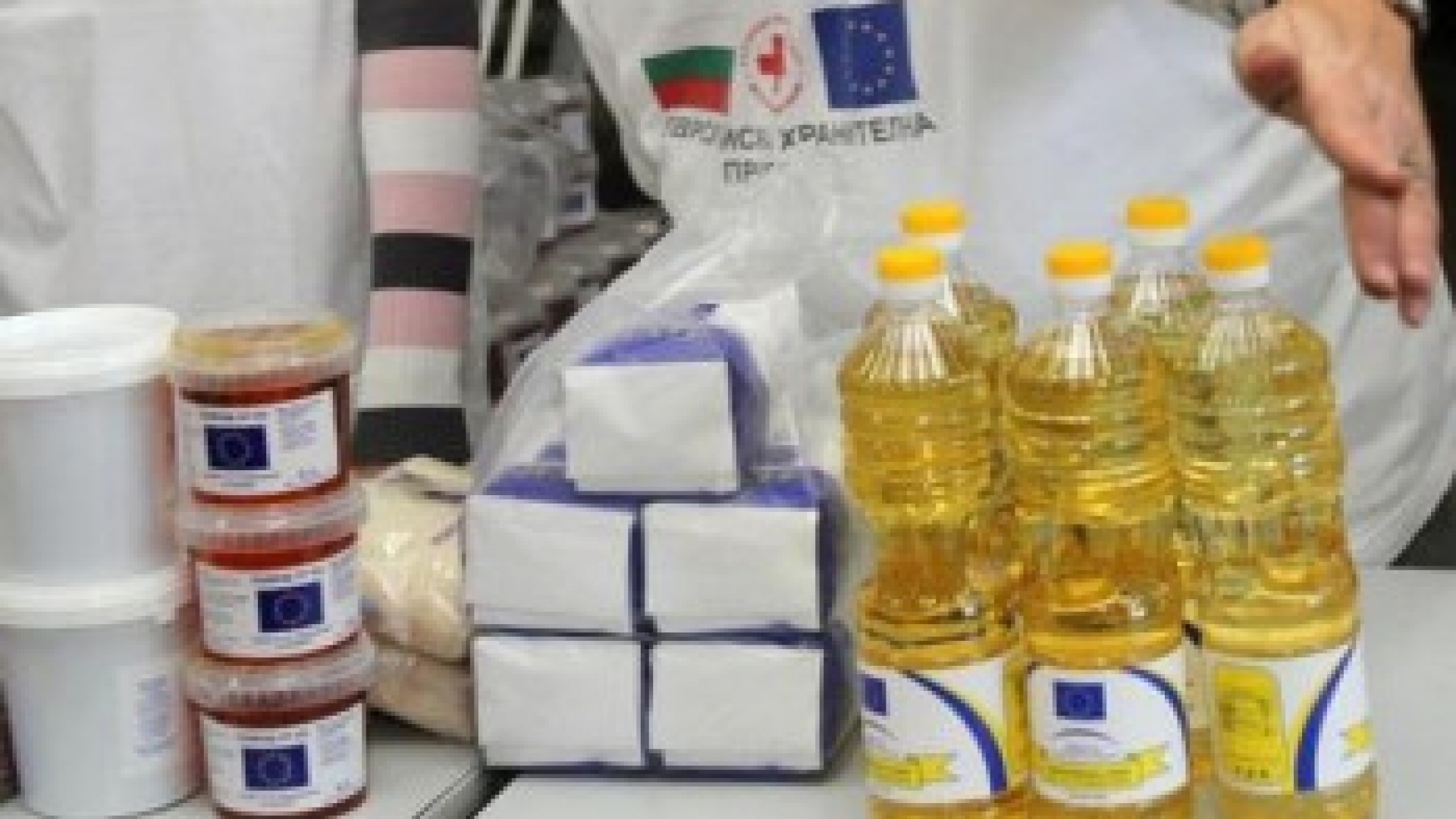 Близо 2900 са бедните в община Самоков, които ще получат хранителни продукти