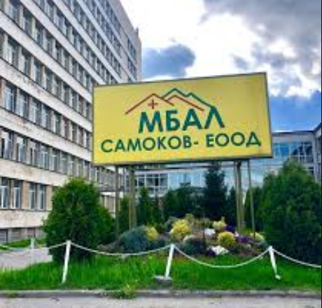 64-годишен мъж е вторият случай на коронавирус в Самоков. 4-ма от персонала на Болницата с антитела