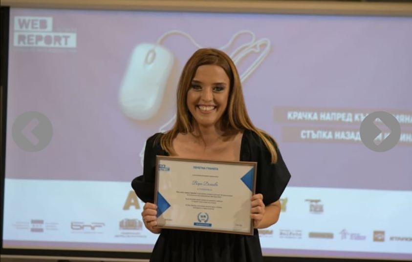 Вяра Деянова с награда за чиста журналистика в конкурса на Dir.bg – Web Report