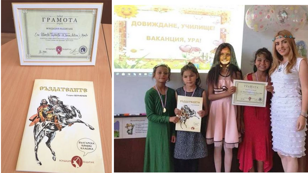 Третокласниците от ОУ „Васил Левски“ – Ярлово са удостоени с грамота от конкурса „Заедно можем всичко“