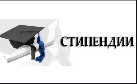 Определиха стипендиантите на община Самоков за 2020/2021 година
