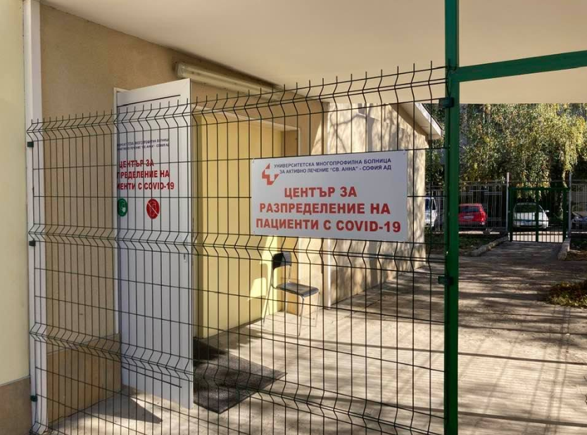 Пет кабинета за ваксиниране отваря УМБАЛ „Св. Анна“-София