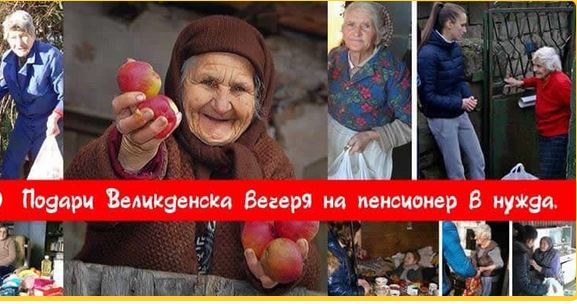 Да, България-Самоков в партньорство с „Бъди човек“ дарява продукти за Великденската трапеза на нуждаещи се