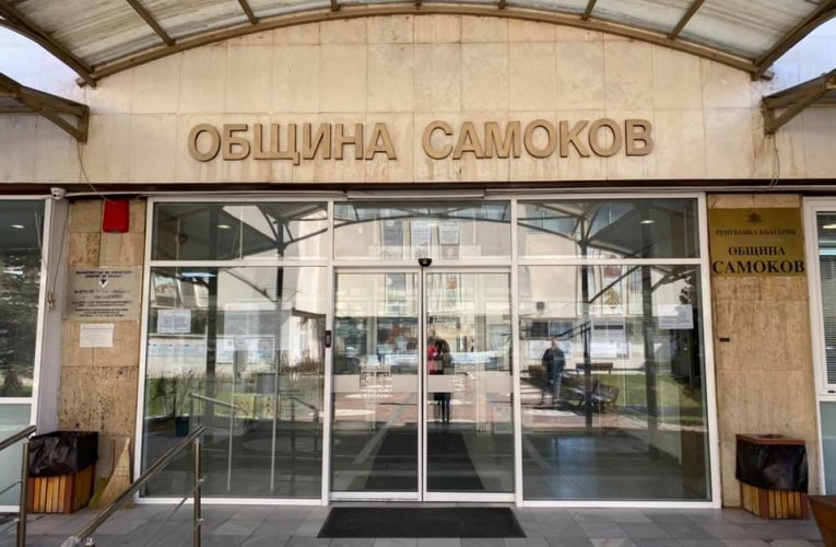 Организират пробно гласуване в Самоков на 30 юни от 15.00 часа