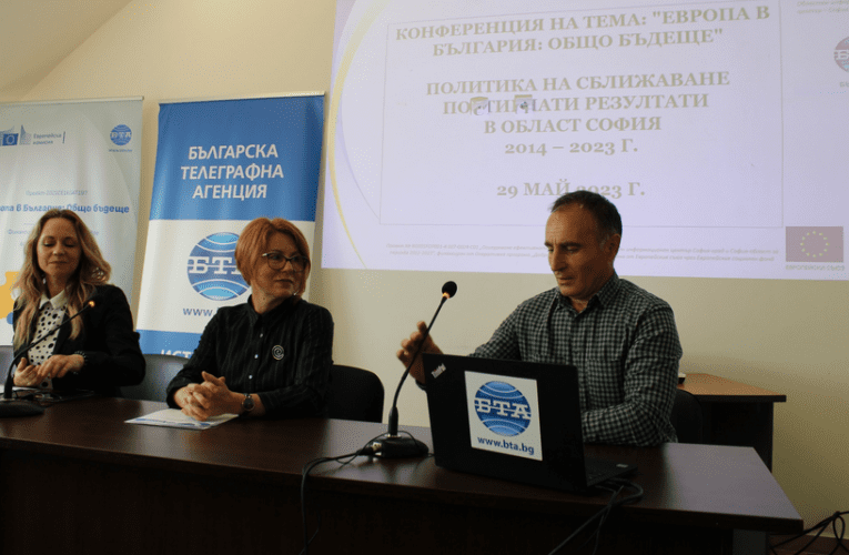 Регионална конференция на тема „Европа в България:Общо бъдеще” се проведе в Самоков