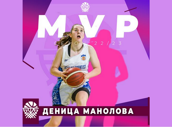 Деница Манолова е „MVP“  в баскетбола при жените. Вероника Джикова, Виолина Кочева, Моника Борисова – най-добри подавачи