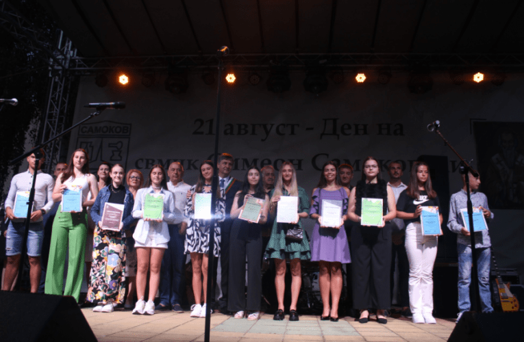 Връчиха официално удостоверенията на стипендиантите на Община Самоков за 2023/2024