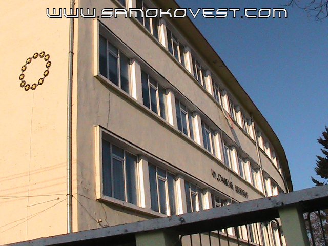 Община Самоков обяви обществена поръчка за ремонт на училище „Станислав Доспевски“ на стойност до 201 970 лв.