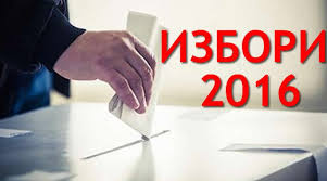 Кандидат-президентска нумерология – ЦИК изтегли номерата на кандидатите в бюлетината