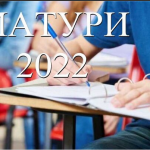 Maturi 2022